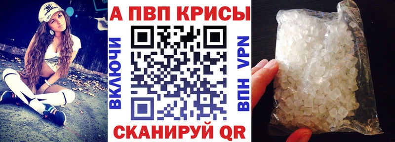 Alfa_PVP Crystall  Радужный 