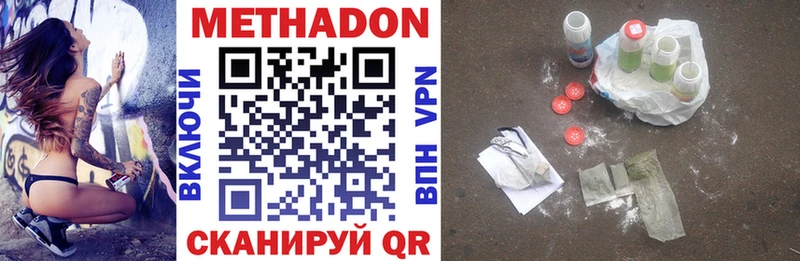 купить наркотик  Радужный  Метадон VHQ 